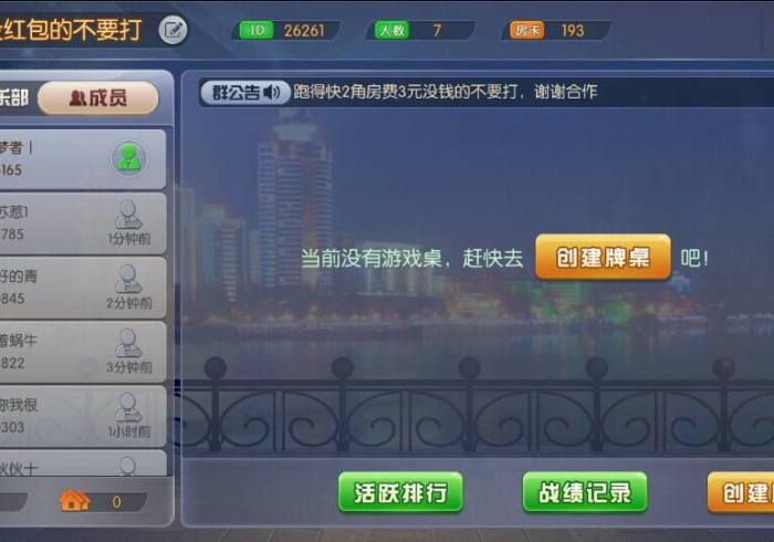 [8秒详论]“万圣节消除大战有挂没”作弊挂(辅助外挂+