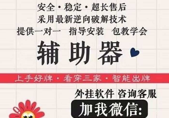 辅 助 神 器 “ 福 耀 开 挂 透 视 方 法 ” - 必 赢 神 器 安 装