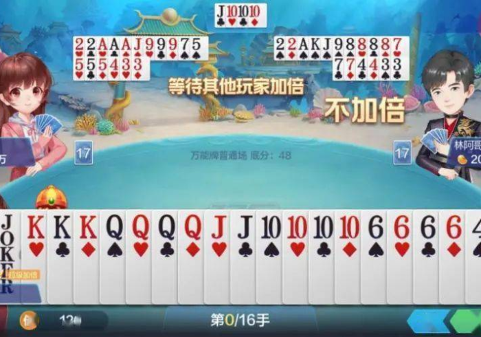 7 分 钟 揭 秘 ＂ 王 牌 斗 地 主   有 什 么 办 法 一 直 赢 ” ( 外 卦 神 器 下 载 )