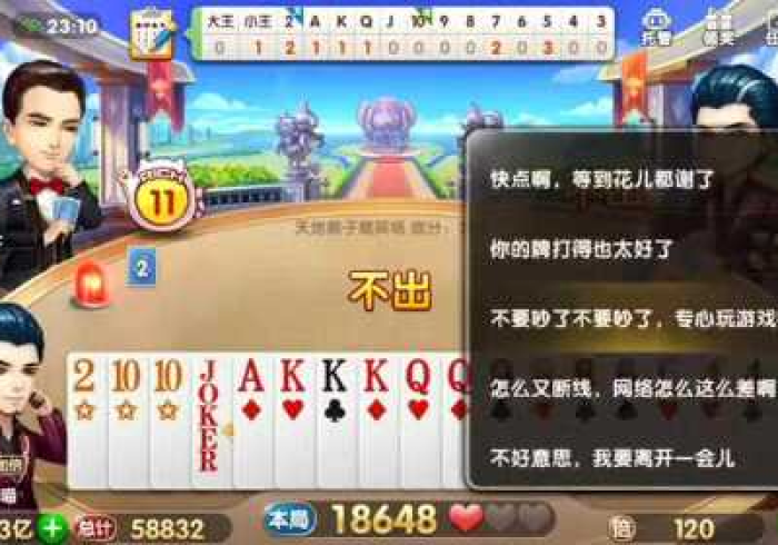 【揭秘一下】“老友地方游戏怎么让牌变得好些”开挂(透视)辅助 【揭秘一下】“老友地方游戏怎么让牌变得好些”开挂(透视)辅助