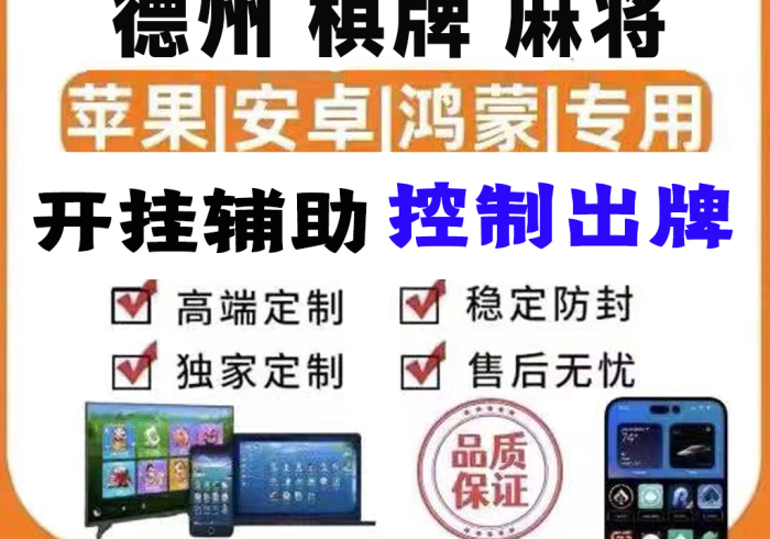 必备教程“国民麻将开挂需要多少钱”作弊挂(辅助外挂+