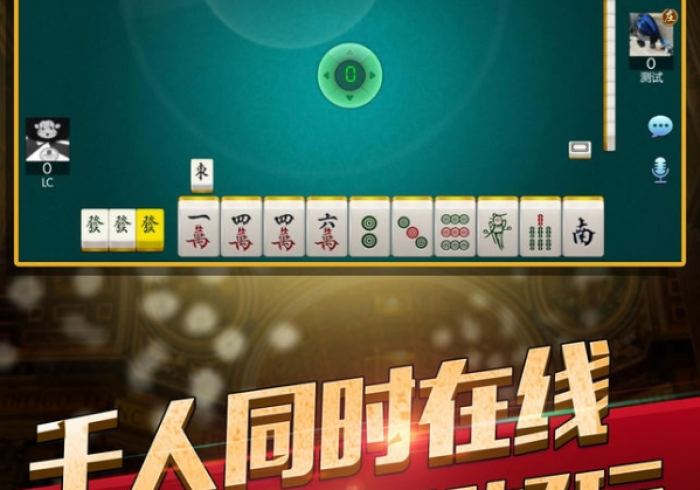 今日重大通报“兴动麻将真的有挂”科技辅助神器手机版教程 今日重大通报“兴动麻将真的有挂”科技辅助神器手机版教程