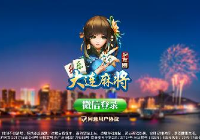 1 分 钟 科 普 “ 乐 乐 大 连 麻 将 如 何 提 高 胜 率 ( 辅 助 外 挂 + 教 程 ) 1 分 钟 科 普 “ 乐 乐 大 连 麻 将 如 何 提 高 胜 率 ( 辅 助 外 挂 + 教 程 )