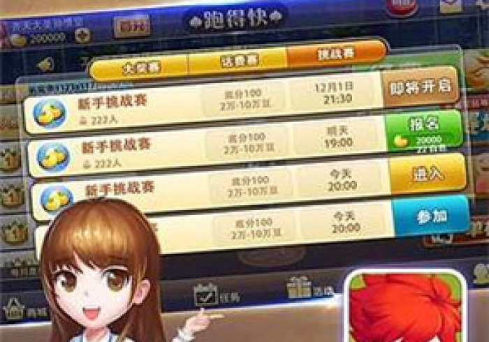 【技术分享】“斗棋跑得快开挂透视[玩家必赢神器]