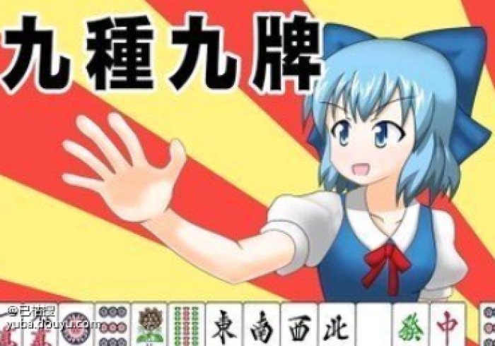 1 分 钟 科 普 “ 粤 麻 圈 麻 将 麻 将 开 挂 是 真 的 吗 ” 真 的 有 挂