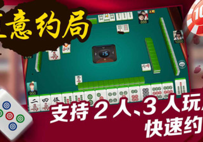 我来告诉你“微乐河南麻将 开挂会不会被检测出来!详细开挂教程 我来告诉你“微乐河南麻将 开挂会不会被检测出来!详细开挂教程