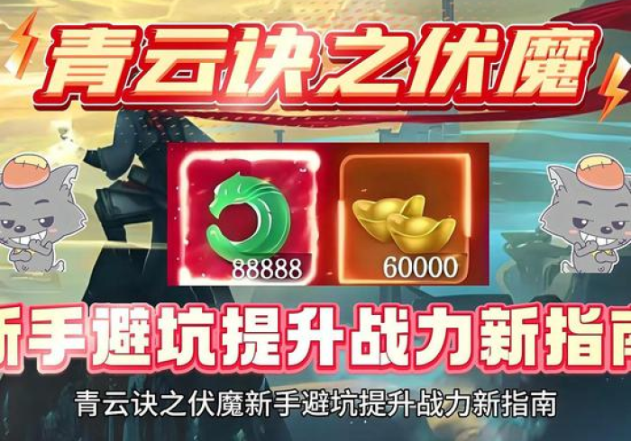 今日重磅消息“青云有什么绝招吗？_游戏_玩家_工具