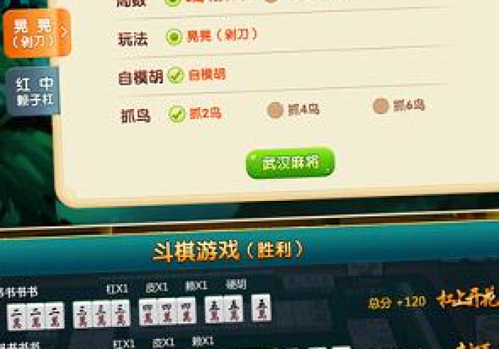 今日教程“至尊麻将开挂多少钱”开挂安装教程