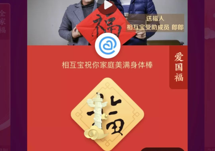 重大通报“福气挂先试用后付款”通用版下载教程 重大通报“福气挂先试用后付款”通用版下载教程