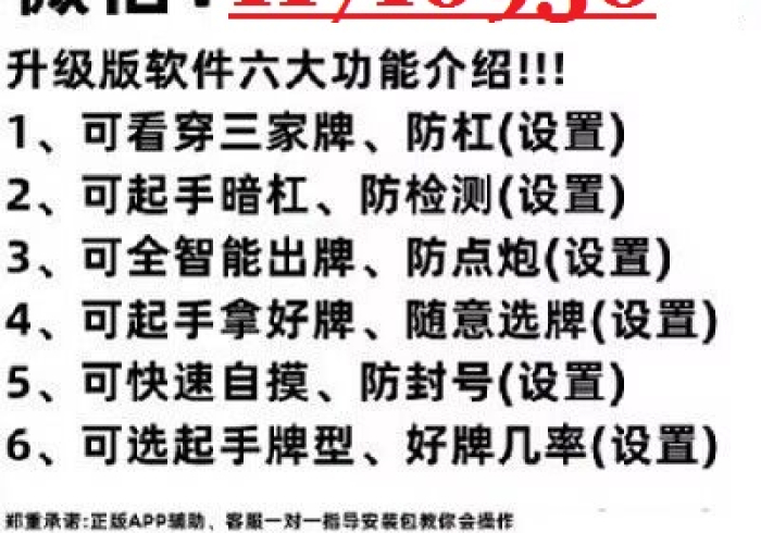 实测脚本“聚乐麻将云县开挂多少钱(确实真的有挂)