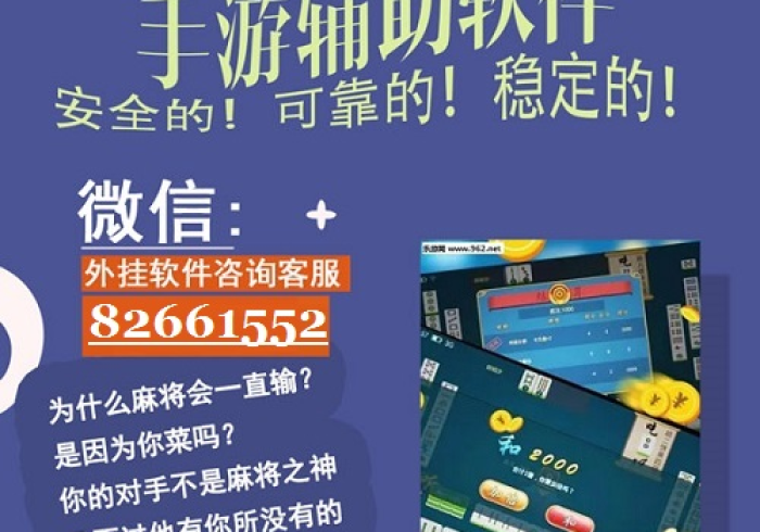 [8秒详论]“山西扣点麻将开挂是真的吗”(必胜开挂神器)