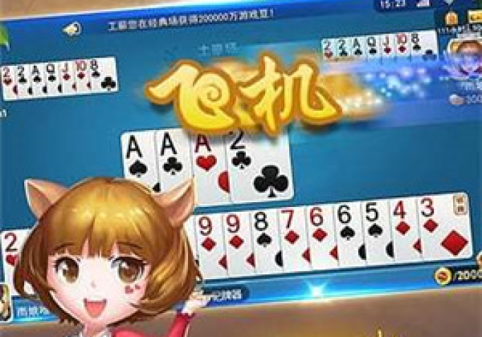 【给大家科普一下】“大唐跑得快透视软件 插件是不是真的!分享用挂教程 【给大家科普一下】“大唐跑得快透视软件 插件是不是真的!分享用挂教程