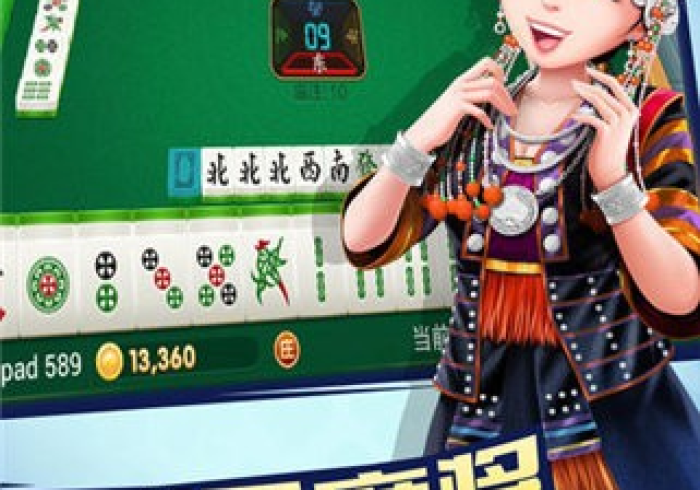 [解答]“中至吉安麻将麻将一直赢”其实确实有挂