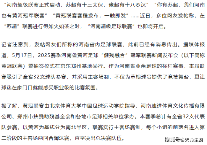 4分钟讲解＂颍河竞技是不是有挂吗”(原来确实是有挂)