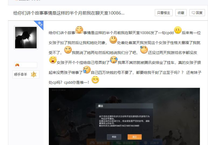 【头条新闻】“胡和友到底有挂吗”-玩家曝光开挂流程