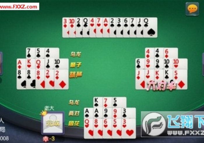 【玩家新攻略】“福建相约麻将十三水辅助器安全吗”(原来确实是有插件)