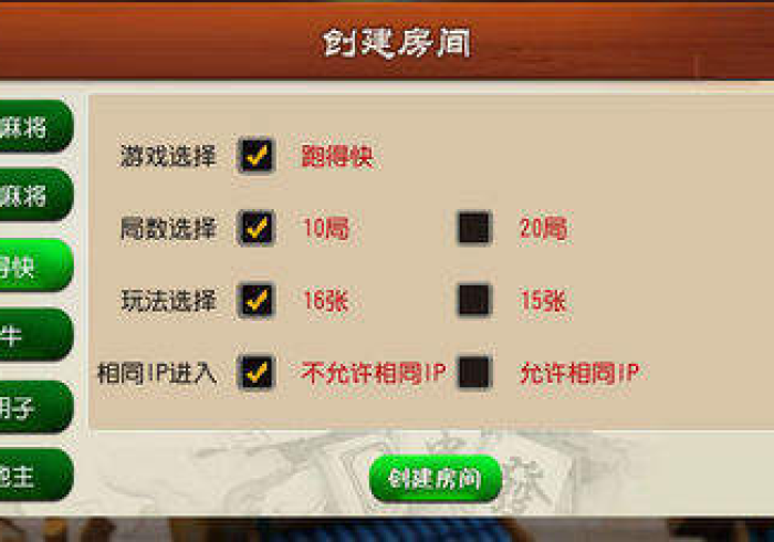 使用分享“九九互娱免费开挂器”(原来确实是有挂)