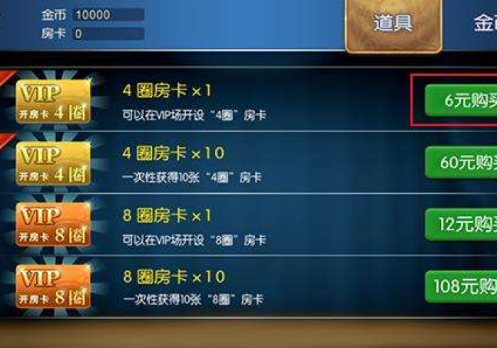 给大家讲解“新二号大厅怎么买房卡”详细房卡使用教程