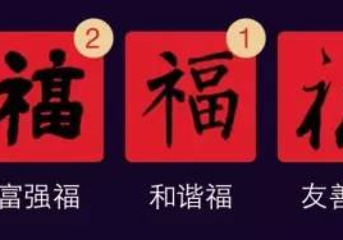 3分钟学会“^.四喜：^可以开挂是真的吗？”(确实真的有挂)