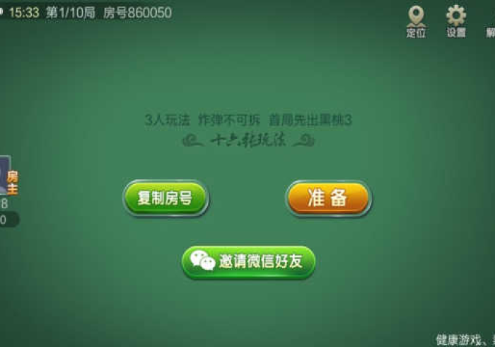 【最新科普】牵手跑得快怎么样只赢不输”-开挂神器-包教包会