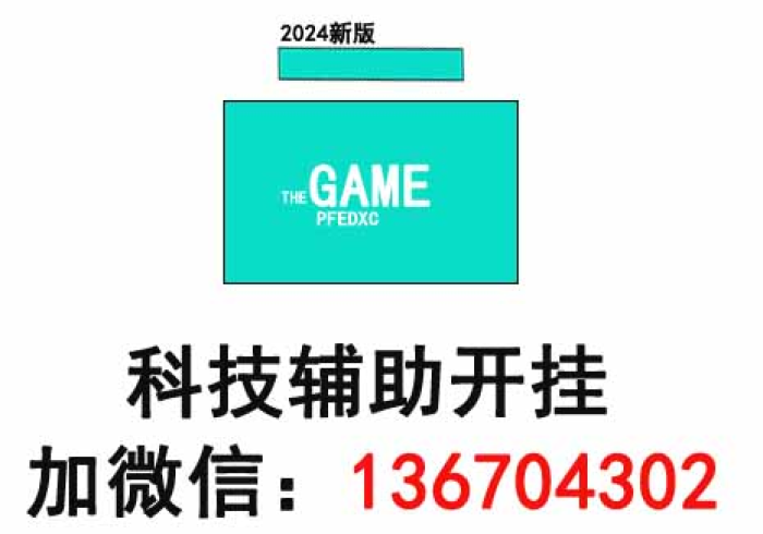 【玩家新攻略】“369山东麻将万能开挂器”(原来确实是有挂)