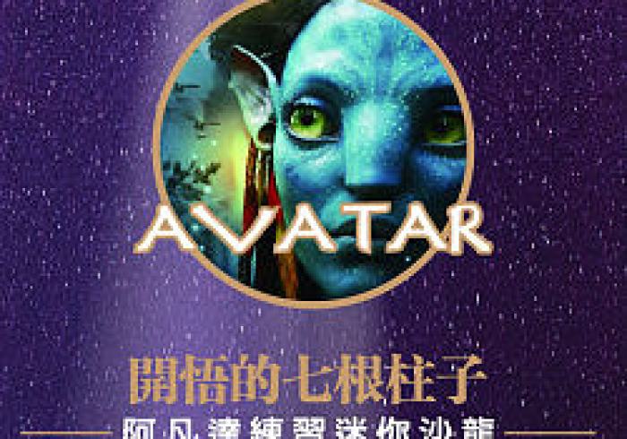 【最新科普】阿凡达辅助器是真的吗”(详细开挂教程)