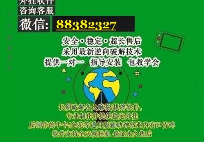 一分钟讲解“雀神麻将怎样增加胜率”作弊挂(辅助外挂+教程) 一分钟讲解“雀神麻将怎样增加胜率”作弊挂(辅助外挂+教程)