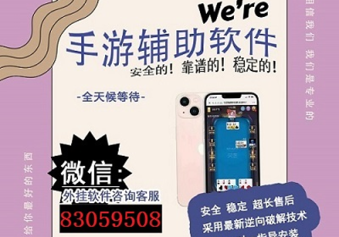 【玩家必备技术】“牵手万圣消除版本开挂多少钱”开挂(透视)辅助