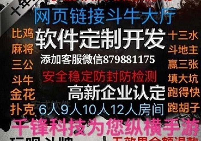 玩家必知“微信链接牛牛房卡在哪里买”房卡链接获取 玩家必知“微信链接牛牛房卡在哪里买”房卡链接获取