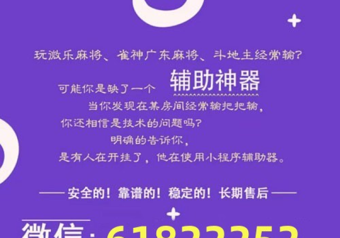 【总结文章“微乐云南开挂免费软件!详细分享装挂步骤 【总结文章“微乐云南开挂免费软件!详细分享装挂步骤