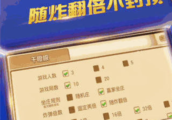 全攻略普及“牛魔王房卡联系方式”房卡详细充值