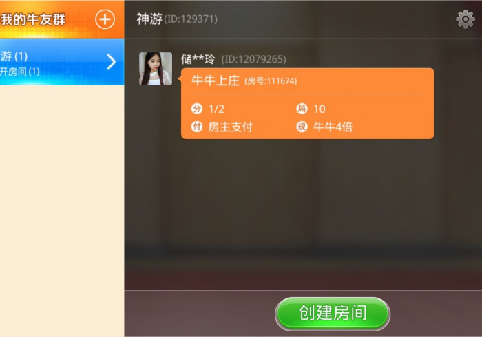 房卡必备教程“微信牛牛链接房卡在哪里弄”房卡怎么购买