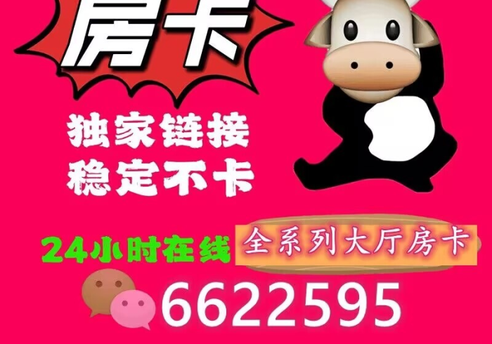 秒懂百科“微信群链接牛牛买房卡”详细房卡怎么购买教程 秒懂百科“微信群链接牛牛买房卡”详细房卡怎么购买教程