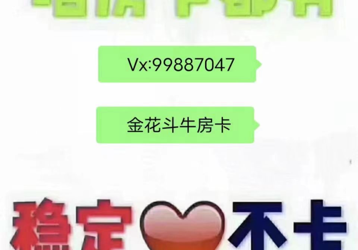 秒懂教程“15元100张房卡代理”房卡获取方式