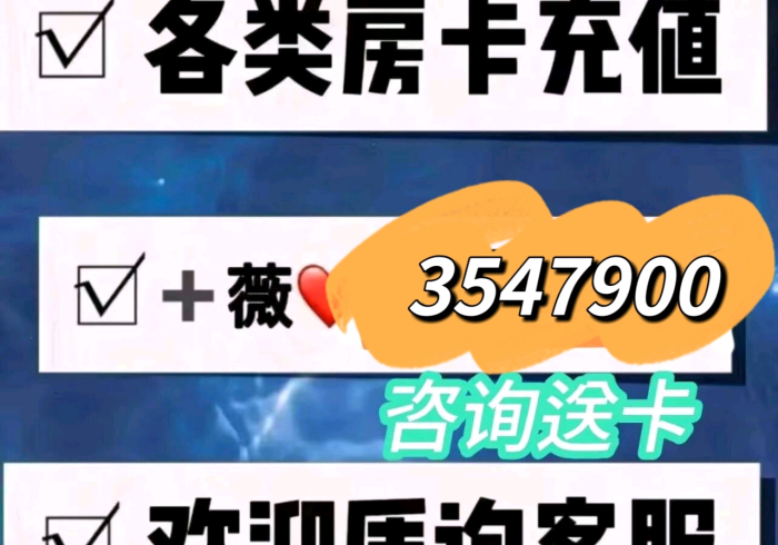 玩家必知“怎样购买微信牛牛房卡”获取房卡教程-哔哩哔哩